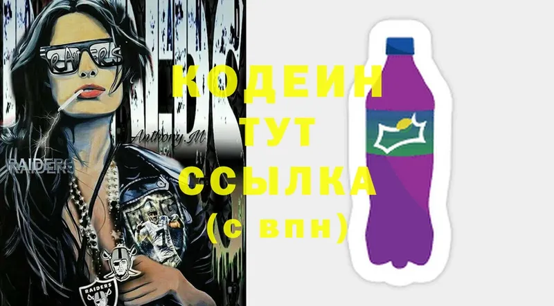 что такое   Грайворон  сайты даркнета клад  Codein Purple Drank 