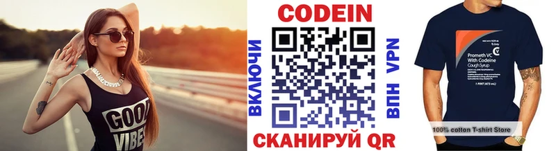 Кодеин Purple Drank  нарко площадка наркотические препараты  Грайворон 