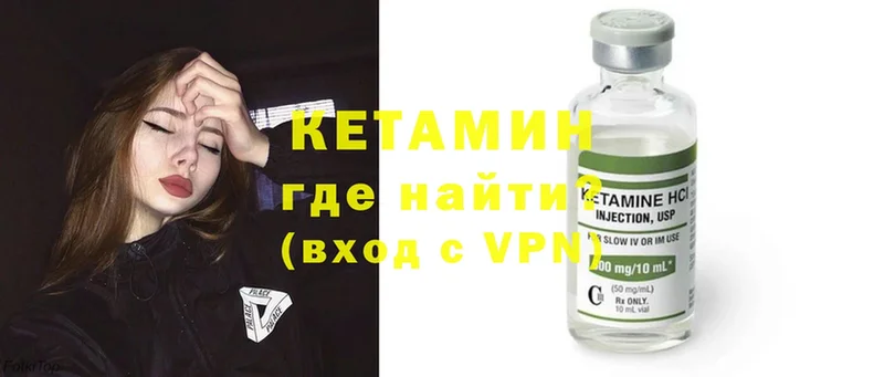 КЕТАМИН ketamine  Грайворон 