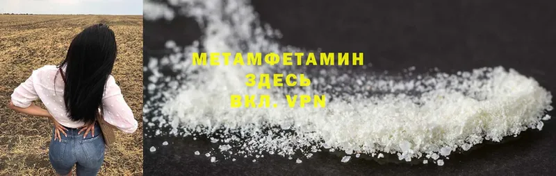 купить наркотики цена  Грайворон  МЕТАМФЕТАМИН Methamphetamine 