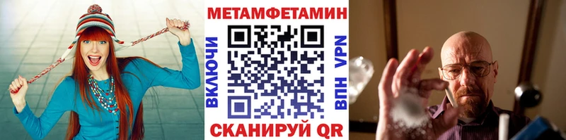 Первитин Methamphetamine  Грайворон 